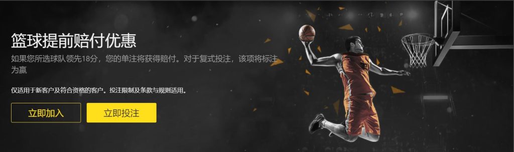 4688美高梅篮球优惠