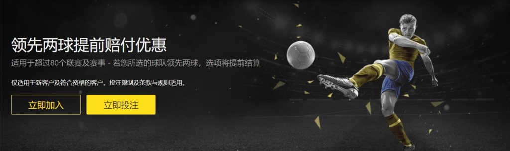 4688美高梅足球优惠